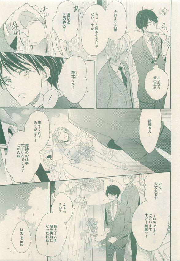 ドラ 2015年05月号