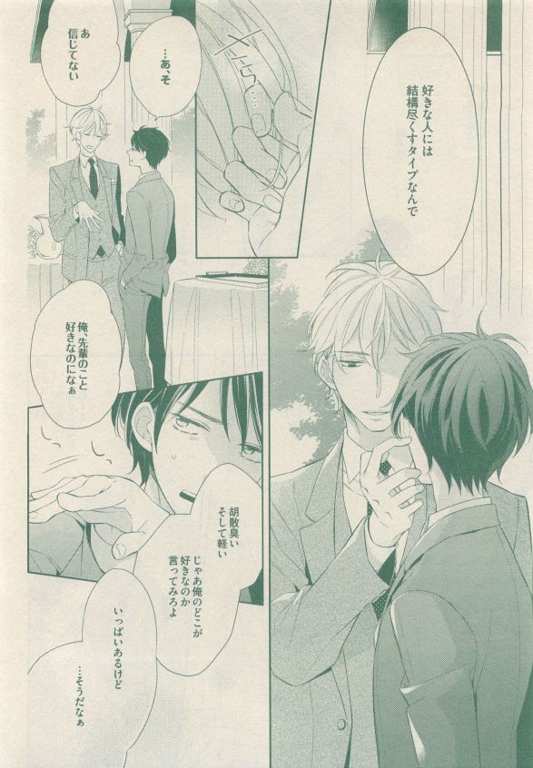 ドラ 2015年05月号