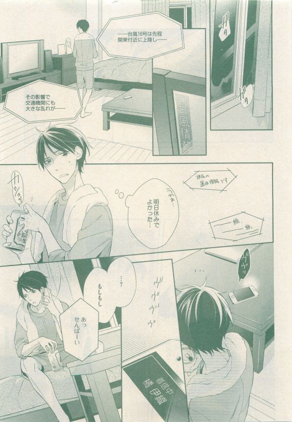 ドラ 2015年05月号