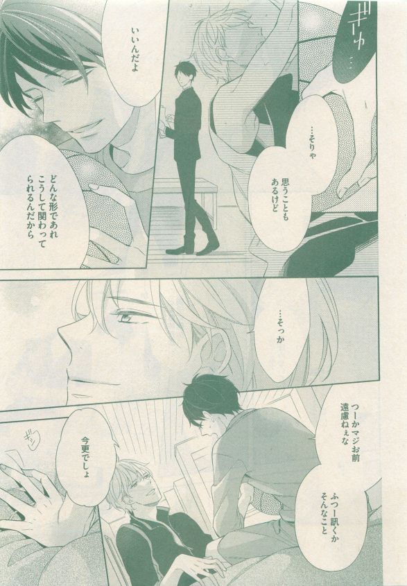 ドラ 2015年05月号