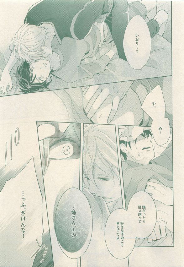 ドラ 2015年05月号