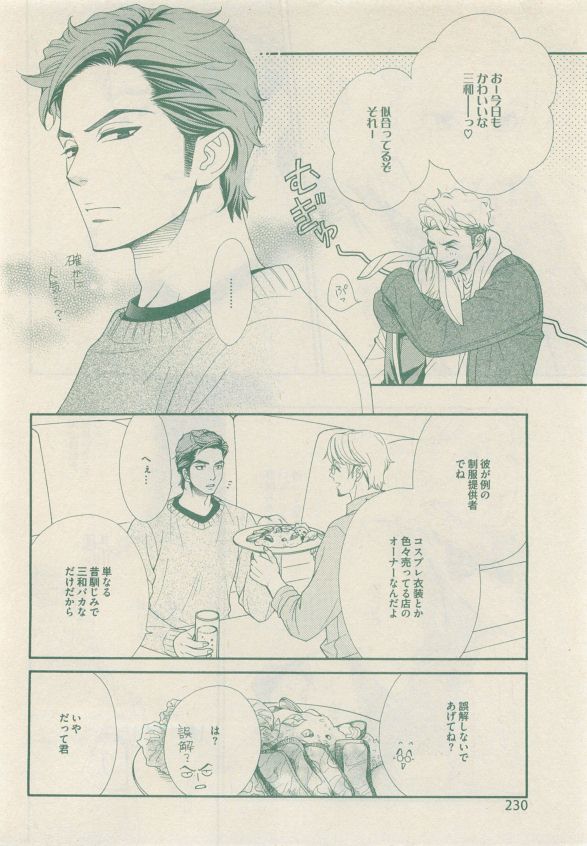 ドラ 2015年05月号