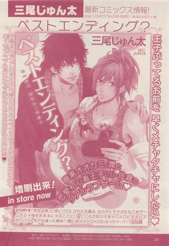 ドラ 2015年05月号