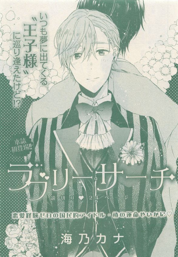 ドラ 2015年05月号