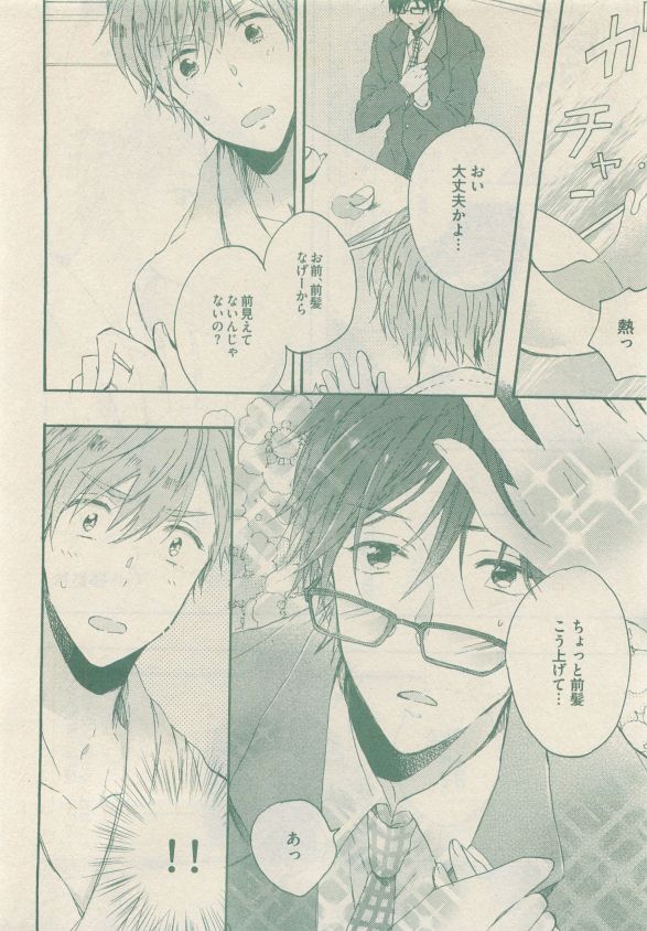 ドラ 2015年05月号