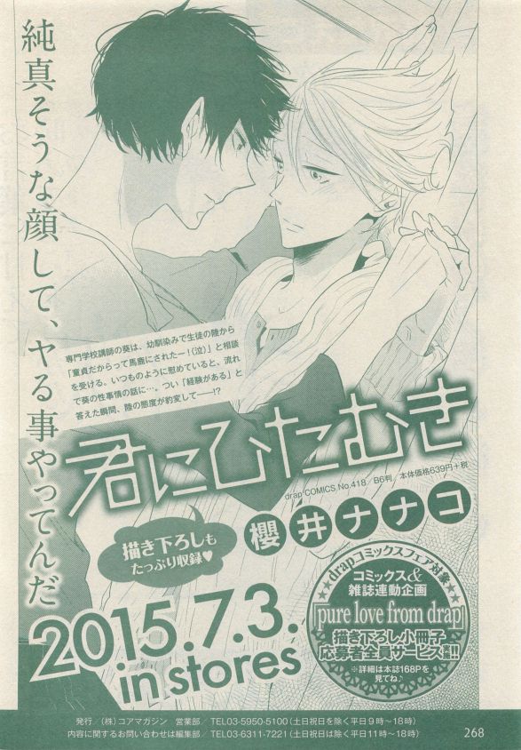 ドラ 2015年05月号