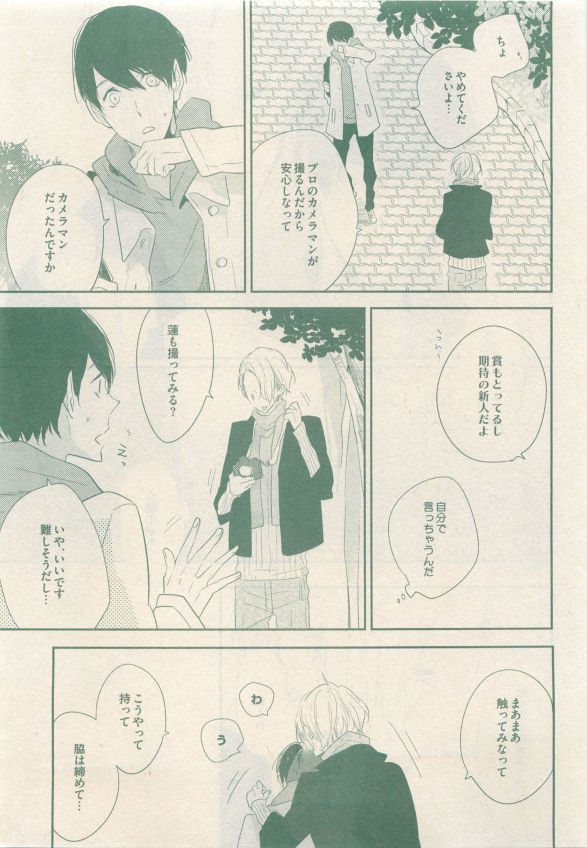 ドラ 2015年05月号