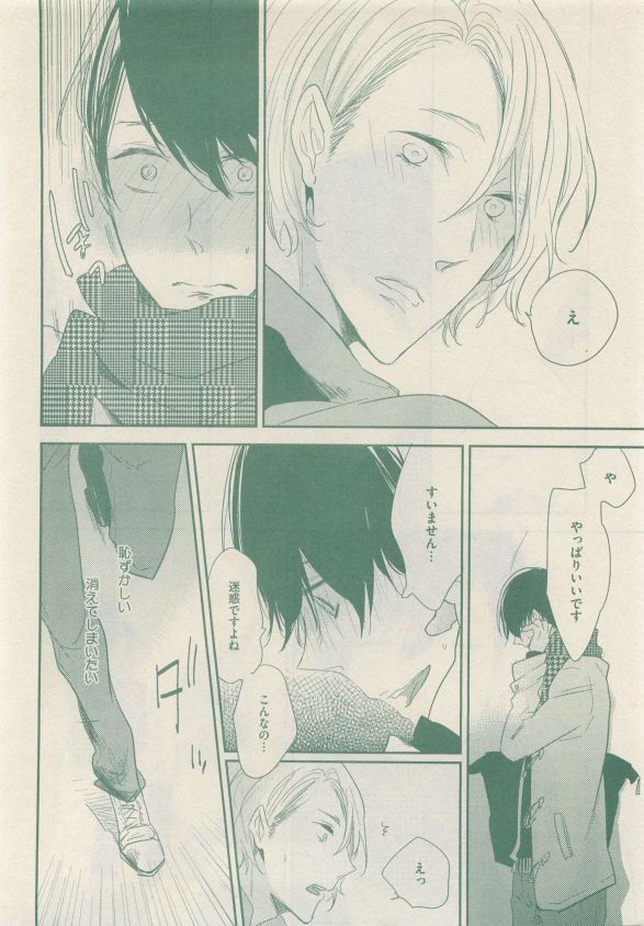 ドラ 2015年05月号