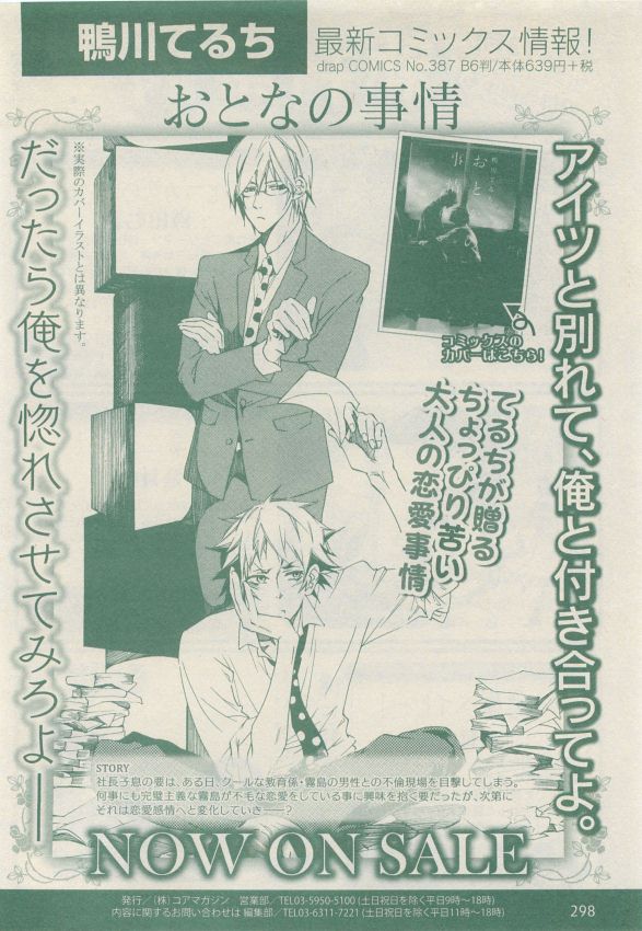 ドラ 2015年05月号