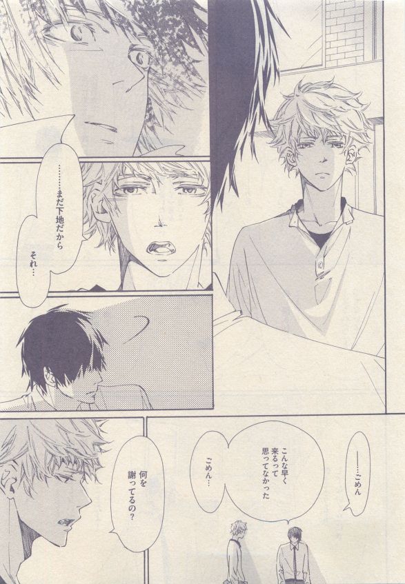 ドラ 2015年05月号