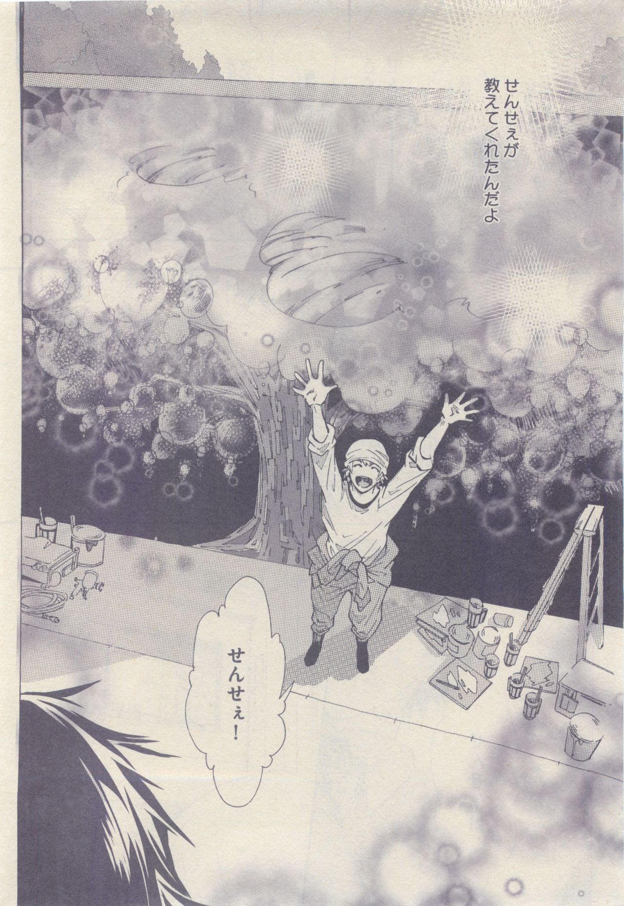 ドラ 2015年05月号