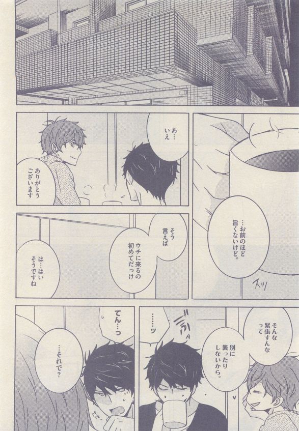 ドラ 2015年05月号