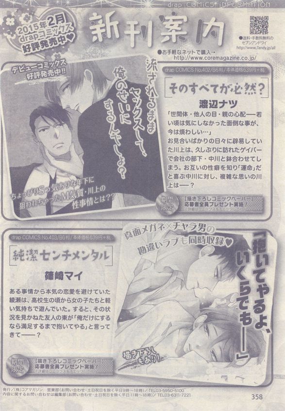 ドラ 2015年05月号