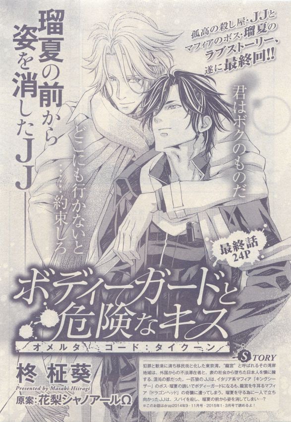 ドラ 2015年05月号