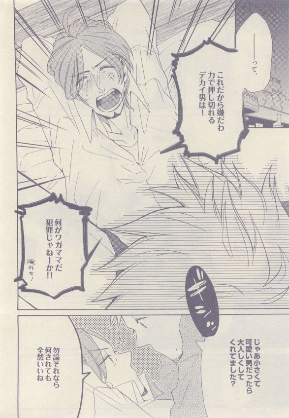 ドラ 2015年05月号