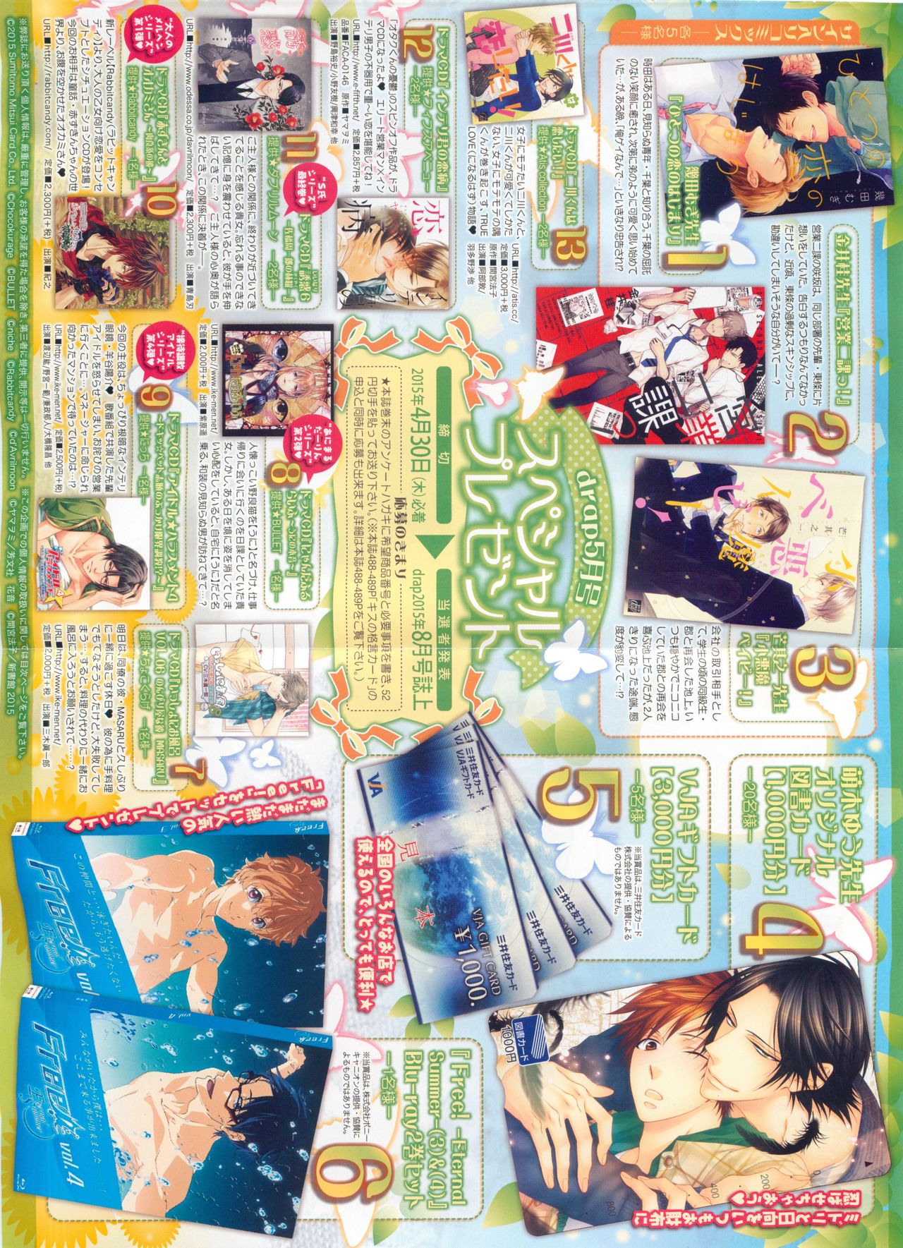 ドラ 2015年05月号