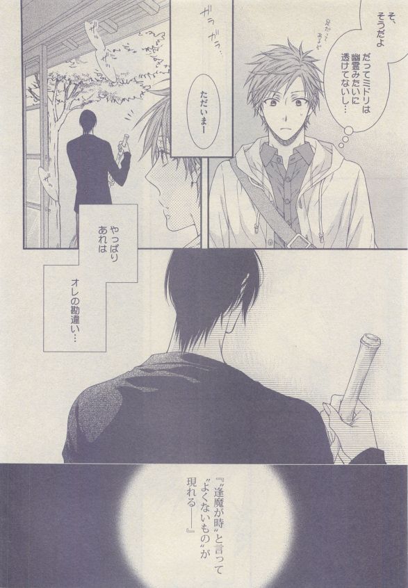 ドラ 2015年05月号