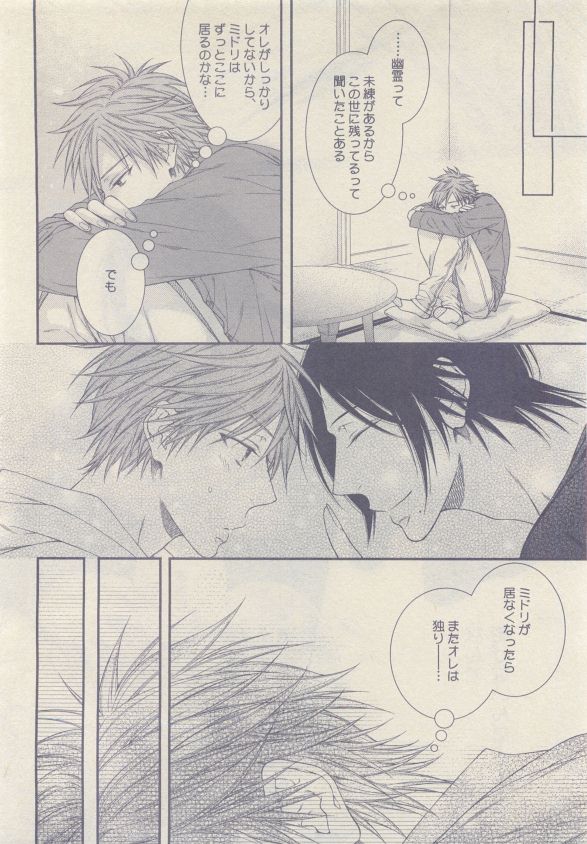 ドラ 2015年05月号