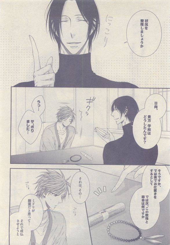 ドラ 2015年05月号