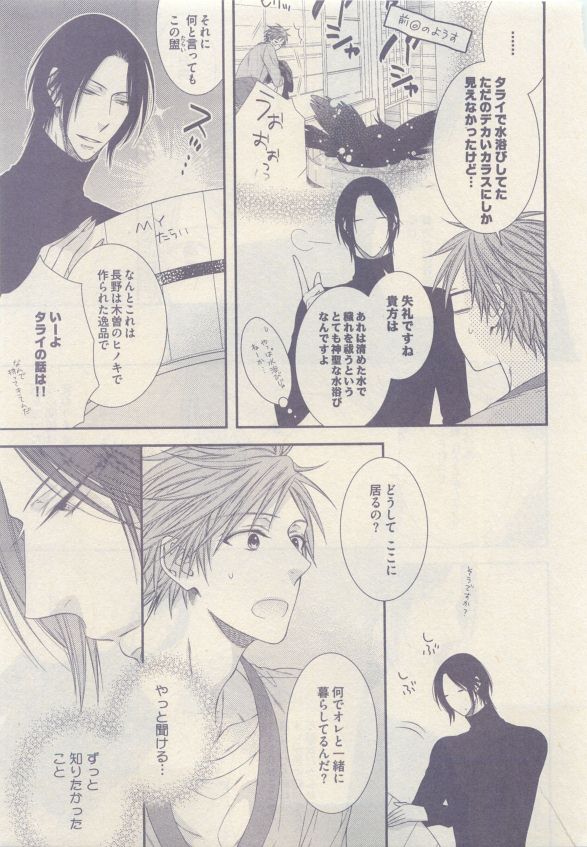 ドラ 2015年05月号