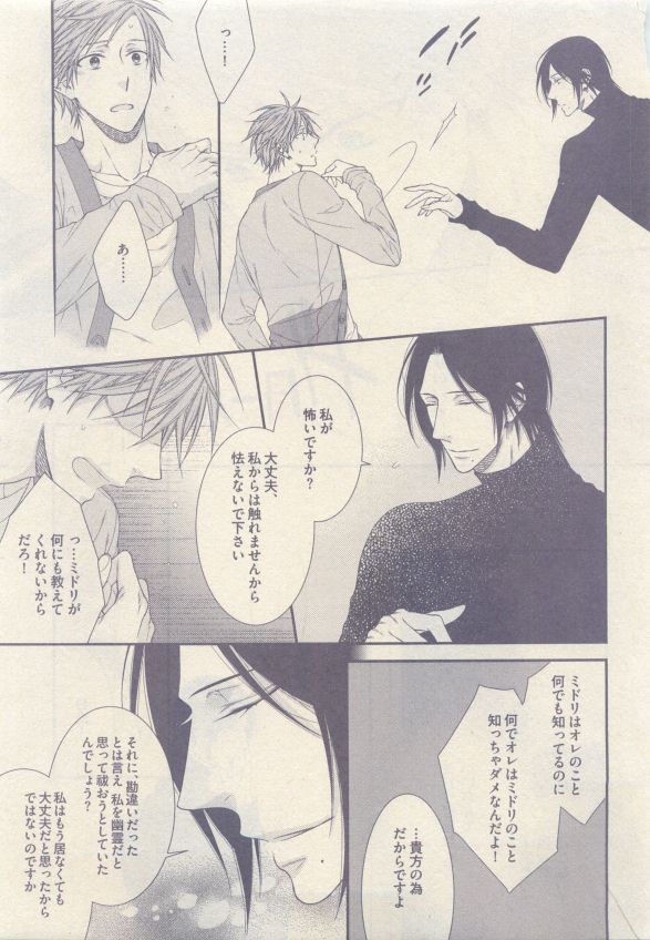 ドラ 2015年05月号