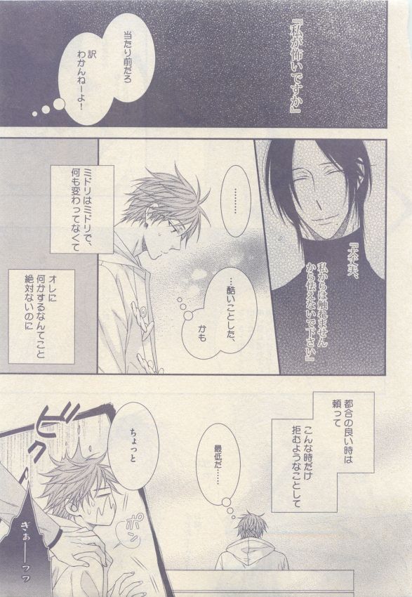 ドラ 2015年05月号