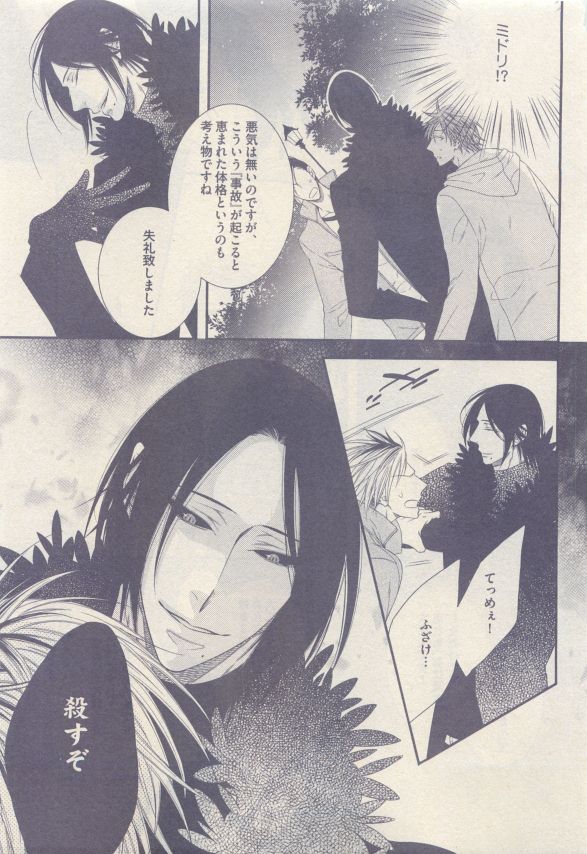 ドラ 2015年05月号