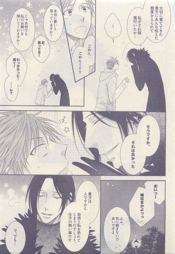 ドラ 2015年05月号