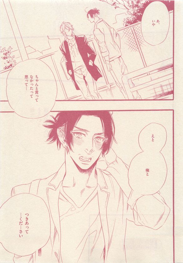 ドラ 2015年05月号