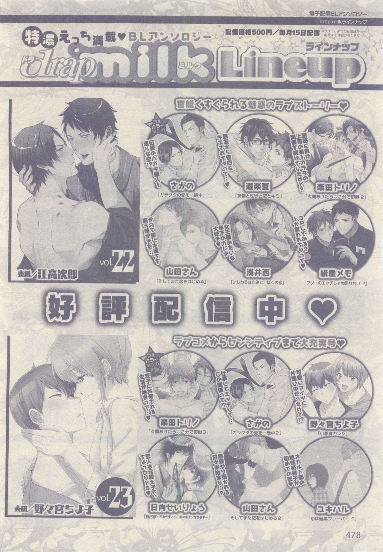 ドラ 2015年05月号