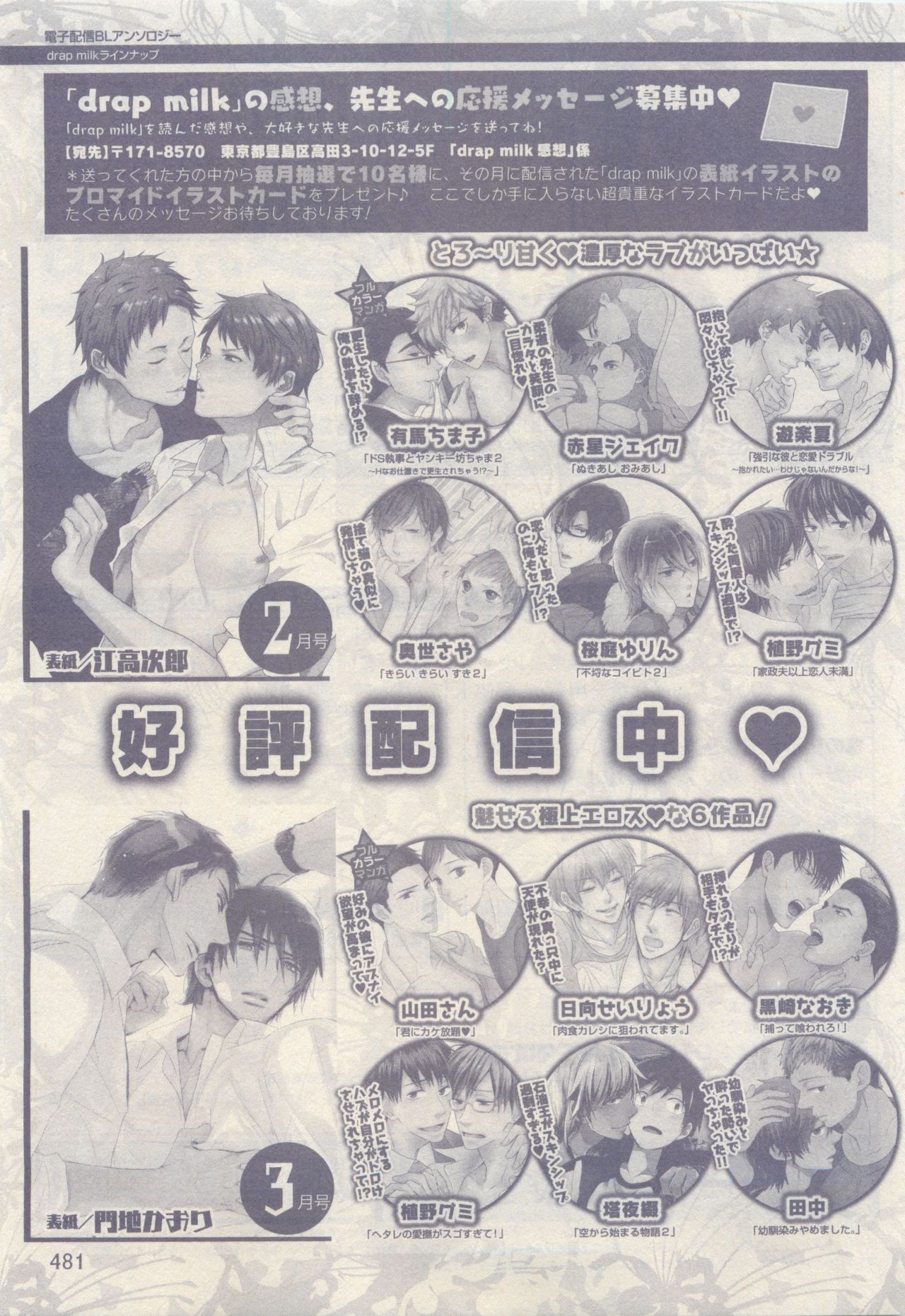 ドラ 2015年05月号