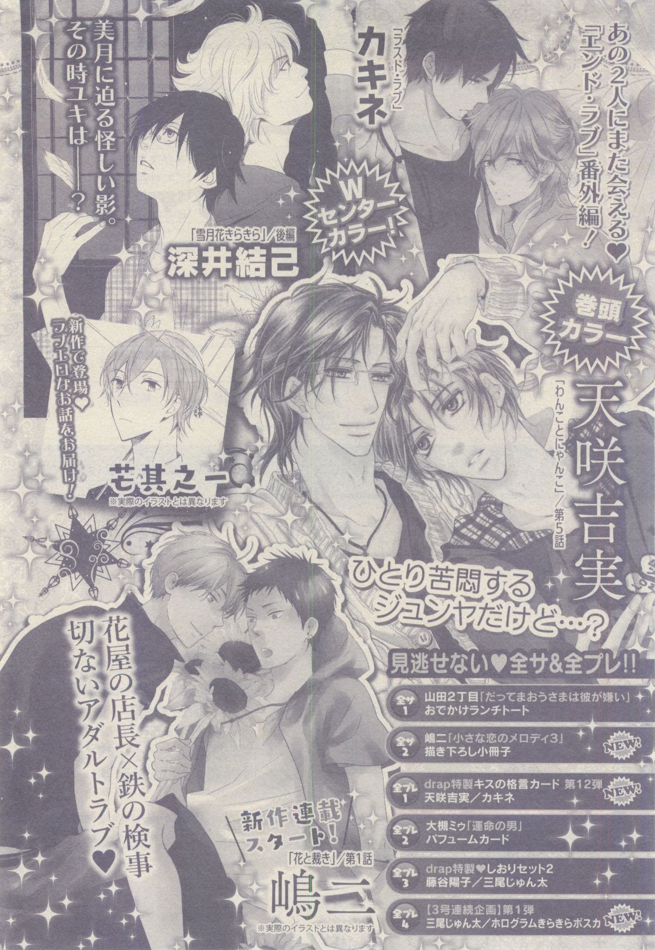 ドラ 2015年05月号