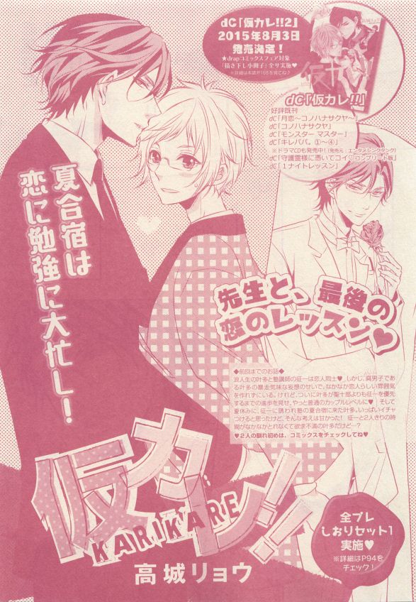 ドラ 2015年05月号