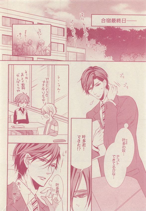 ドラ 2015年05月号