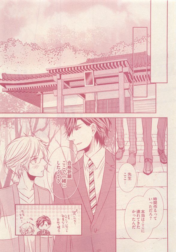 ドラ 2015年05月号