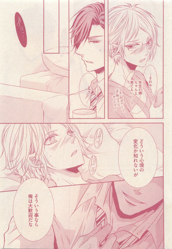 ドラ 2015年05月号