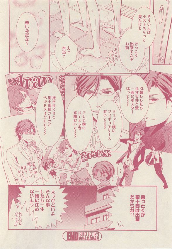 ドラ 2015年05月号