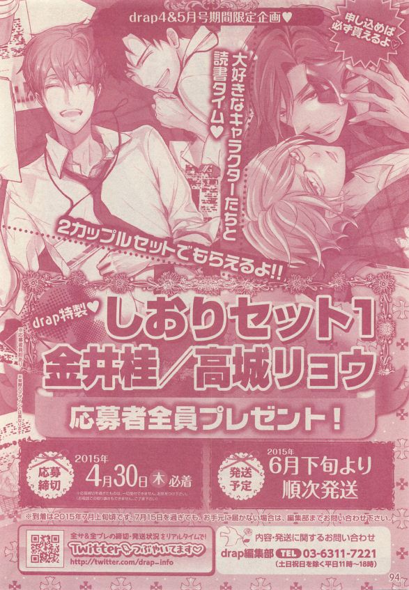 ドラ 2015年05月号