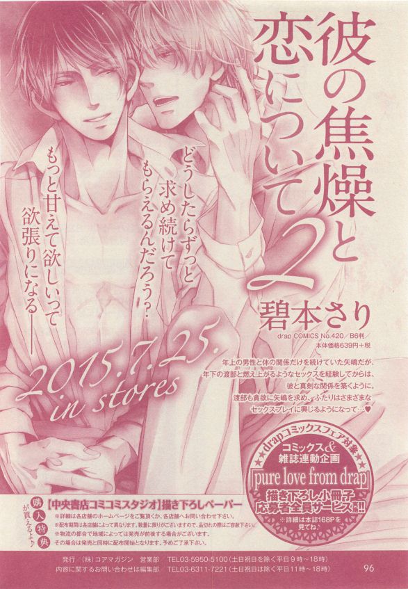 ドラ 2015年05月号