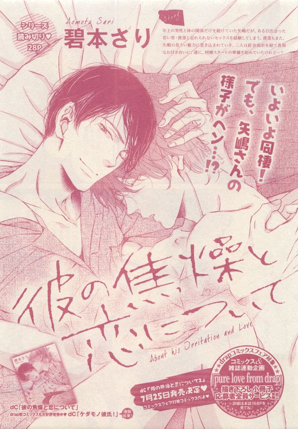 ドラ 2015年05月号