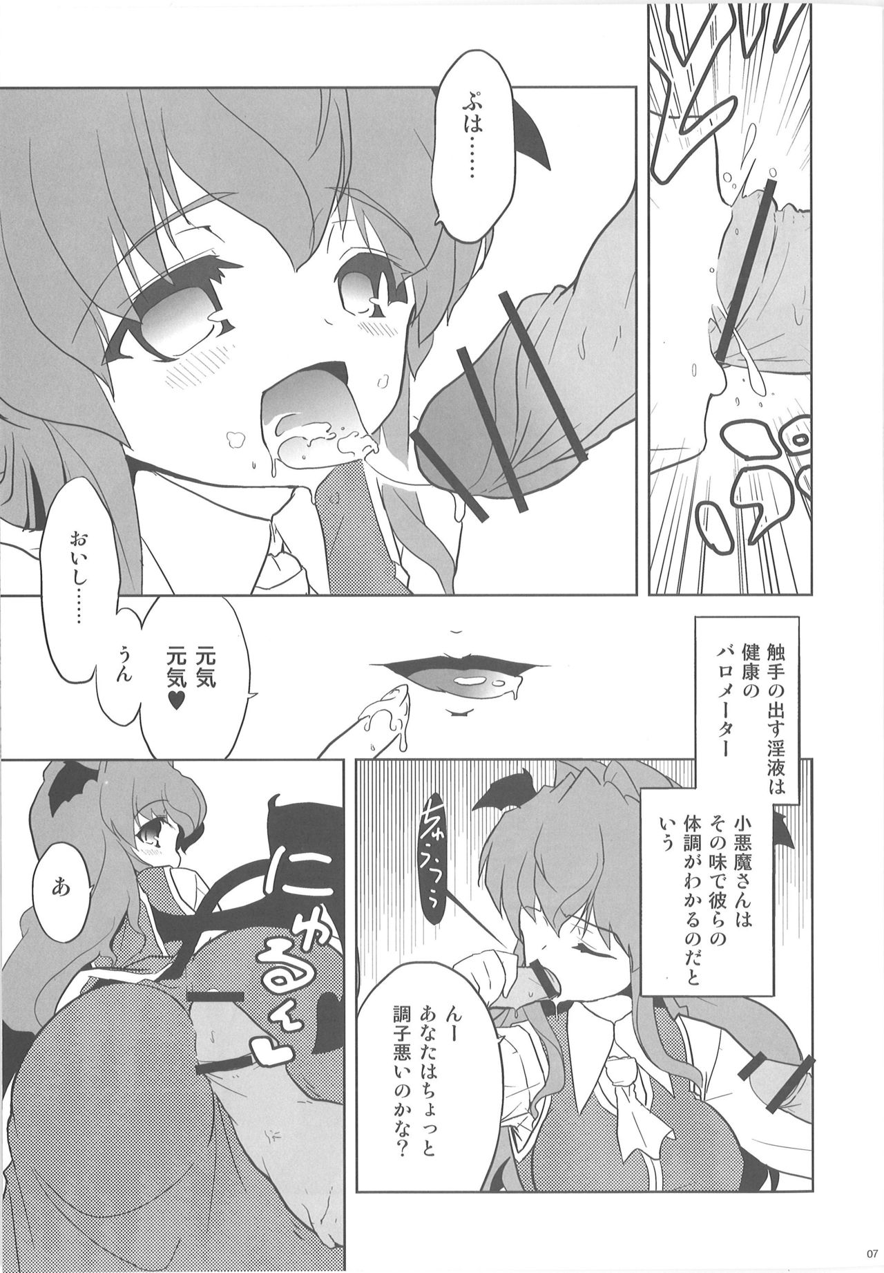 (C76) [乃藤悟志、Klik＊Klak (乃藤悟志、ソコソ)] 触手の手帖 (東方Project)