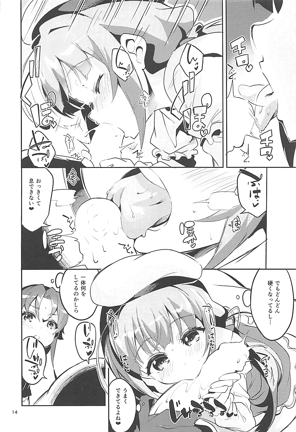(C93) [サークルフィオレ (えかきびと)] おつかれさまですししょー (りゅうおうのおしごと!)