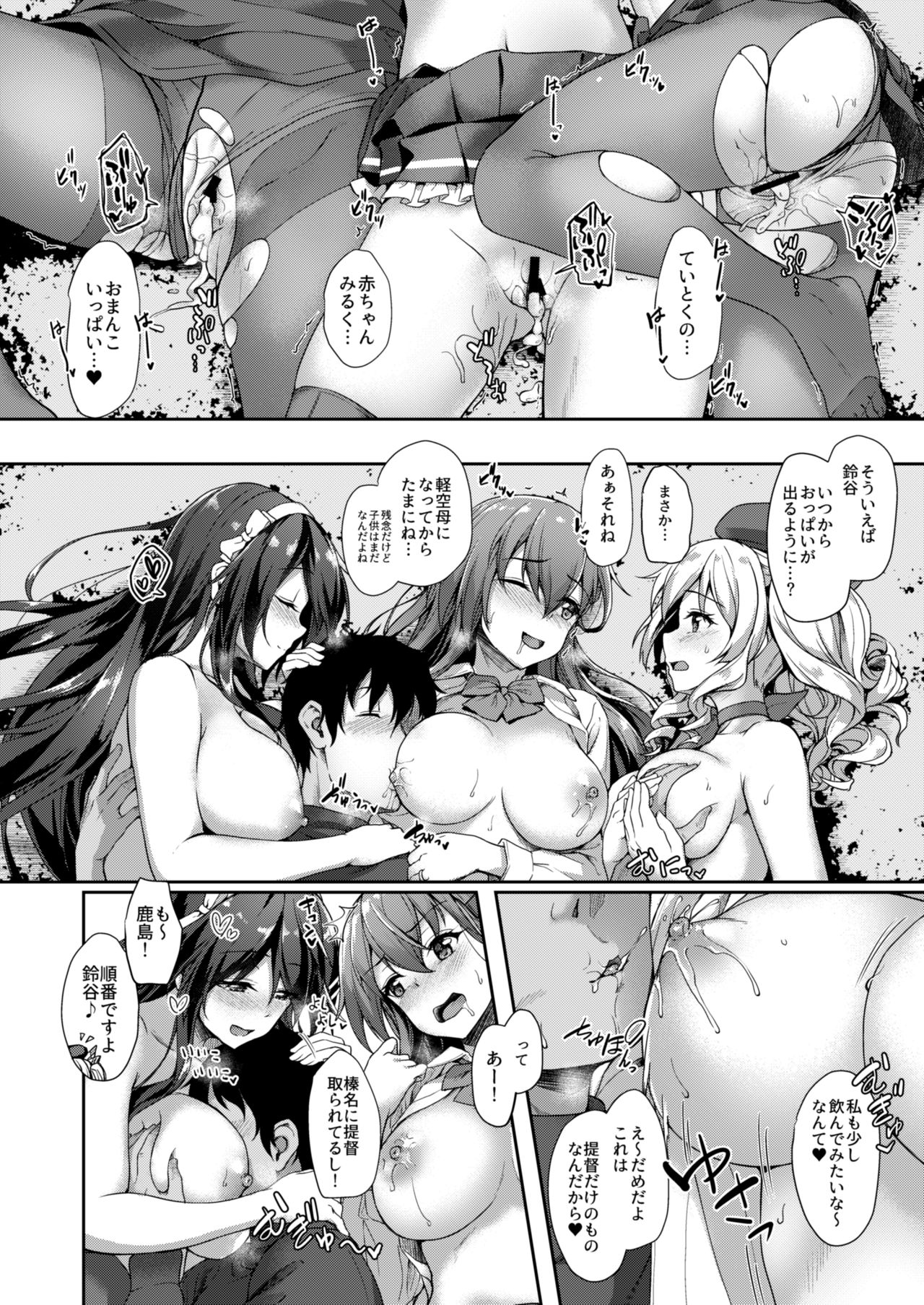(C93) [ゆうさりつかた (淡夢)] ぐうたら鈴谷の招かれざる客 (艦隊これくしょん -艦これ-)
