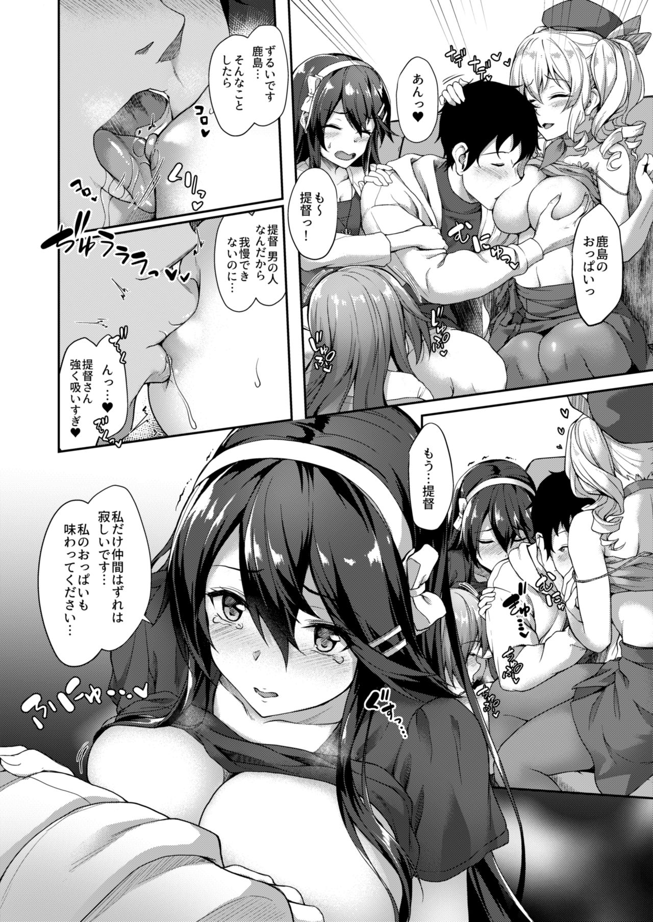 (C93) [ゆうさりつかた (淡夢)] ぐうたら鈴谷の招かれざる客 (艦隊これくしょん -艦これ-)