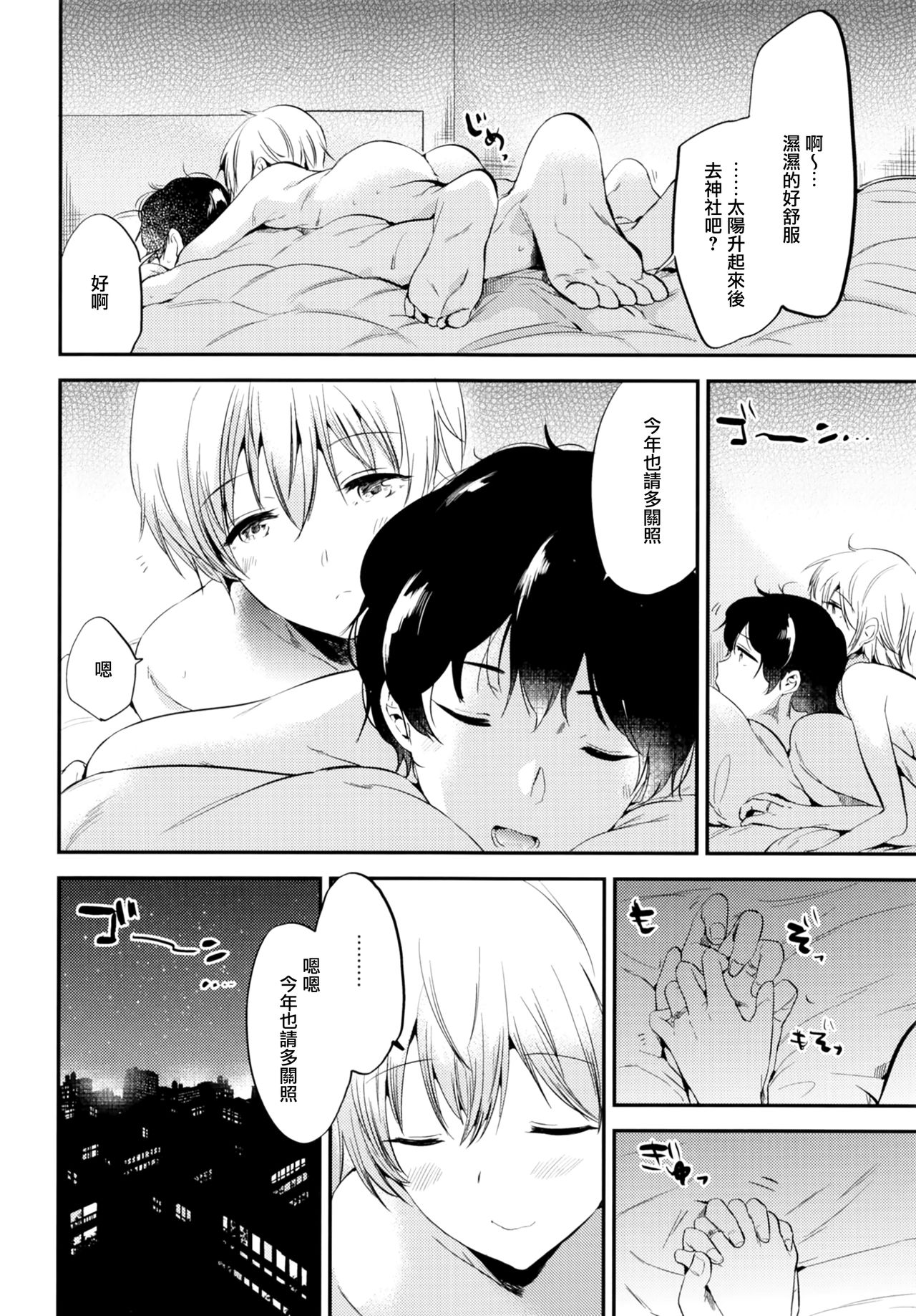 (C93) [でぃえすおー (ももこ)] Sweet Love [中国翻訳]