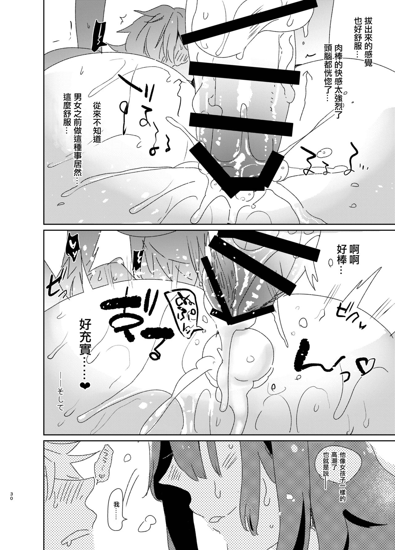 [愛昧亭 (愛昧亭うまみ)] 童貞ふたなりマスターぐだ子vsアナル処女夢魔マーリン (Fate/Grand Order) [中国翻訳] [DL版]