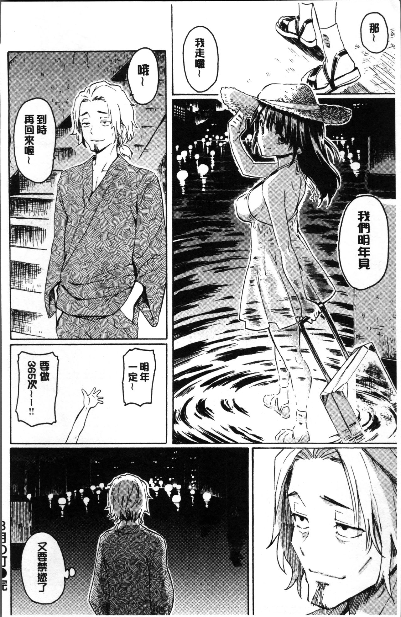 [藤丸] ラブミーテンダー [中国翻訳]