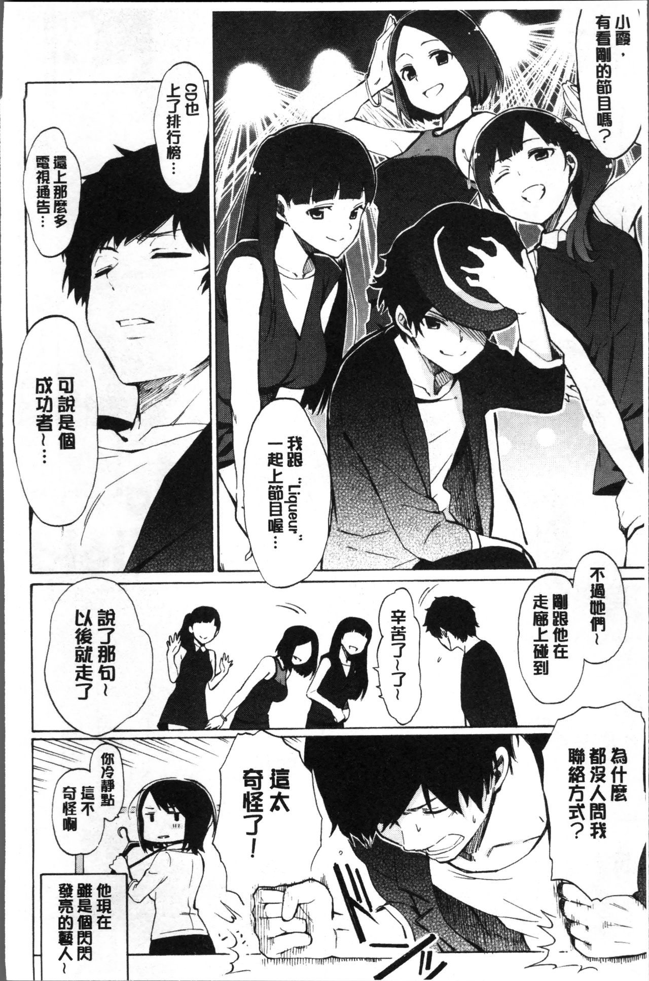 [藤丸] ラブミーテンダー [中国翻訳]