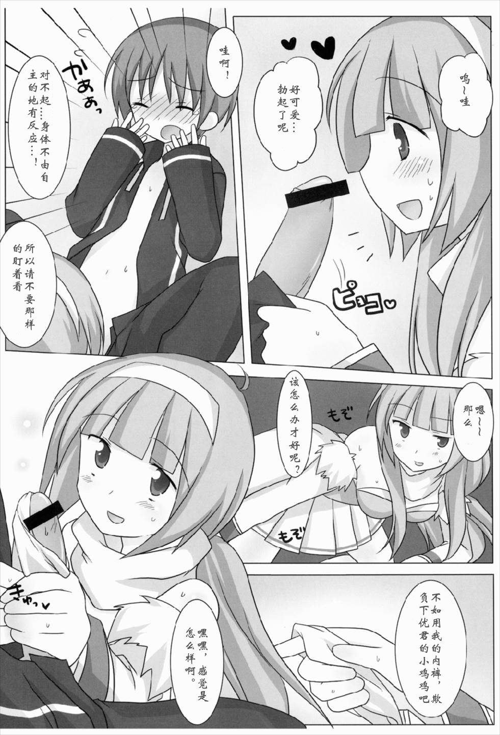 (COMIC1☆3) [ももきゅー (しらたま)] マジカル☆おねえさん (クイズマジックアカデミー) [中国翻訳]