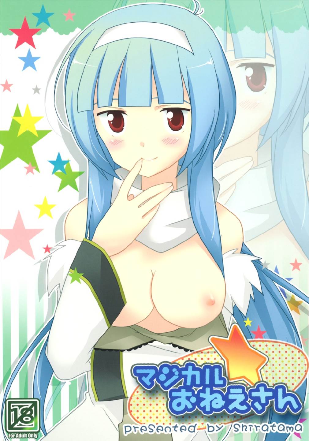 (COMIC1☆3) [ももきゅー (しらたま)] マジカル☆おねえさん (クイズマジックアカデミー) [中国翻訳]